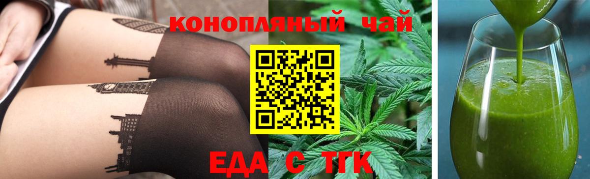 Canna-Cookies конопля Приморско-Ахтарск