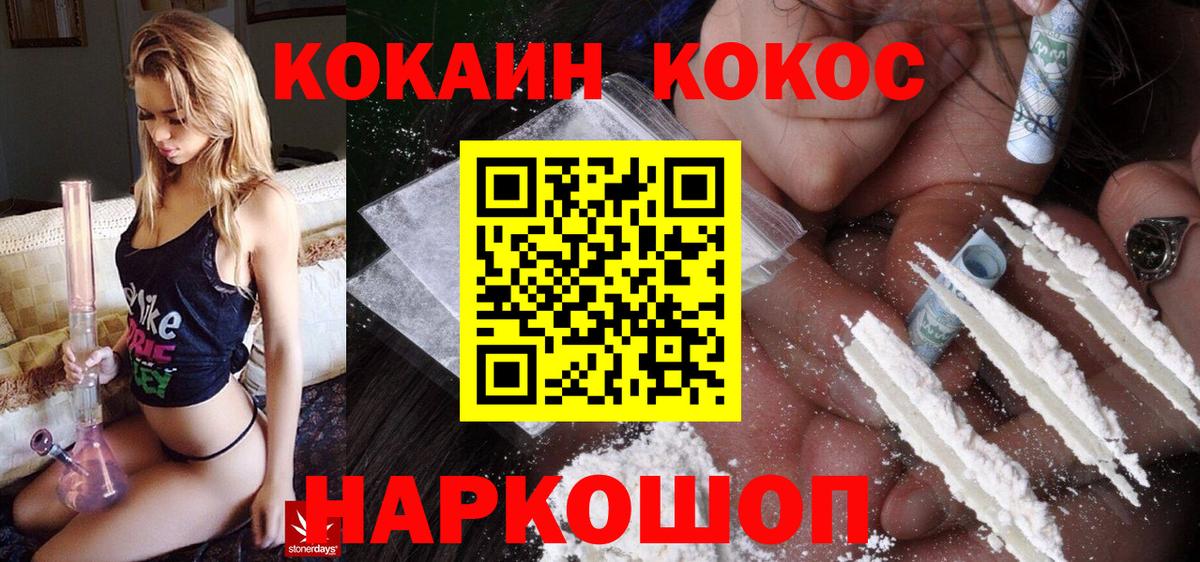 Cocaine Fish Scale Приморско-Ахтарск