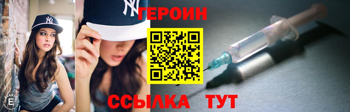 Героин Афган Приморско-Ахтарск
