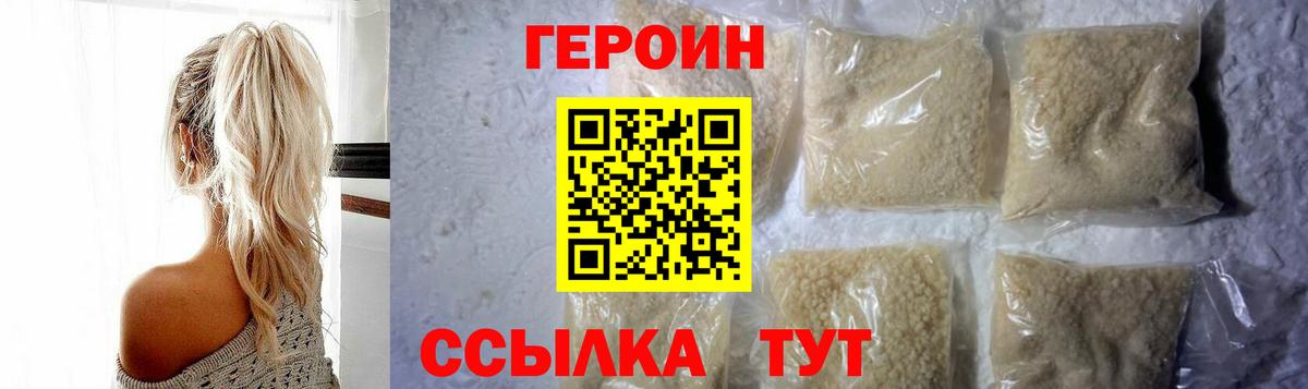 Приморско-Ахтарск  Героин афганец  Вход с VPN 