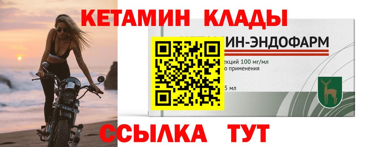 Кетамин ketamine  Вход с VPN  Приморско-Ахтарск 