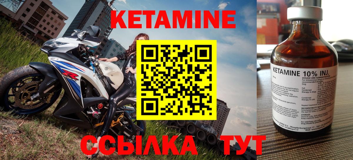 КЕТАМИН ketamine Приморско-Ахтарск