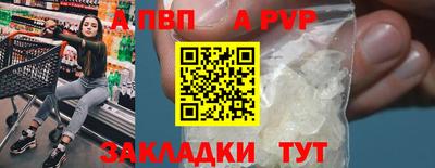 альфа пвп Кингисепп