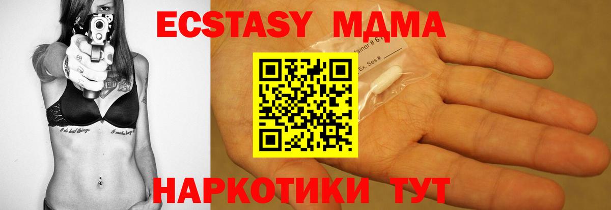 MDMA молли  МДМА VHQ  Приморско-Ахтарск  Вход с VPN 