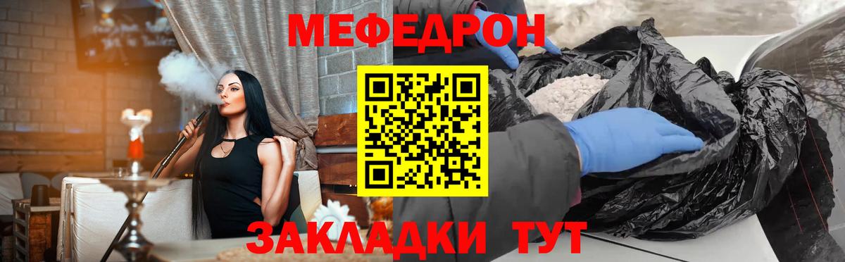 Меф мяу мяу Приморско-Ахтарск