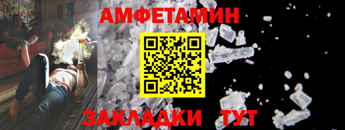 Метамфетамин Methamphetamine  Метамфетамин Methamphetamine  Приморско-Ахтарск  Вход с VPN 