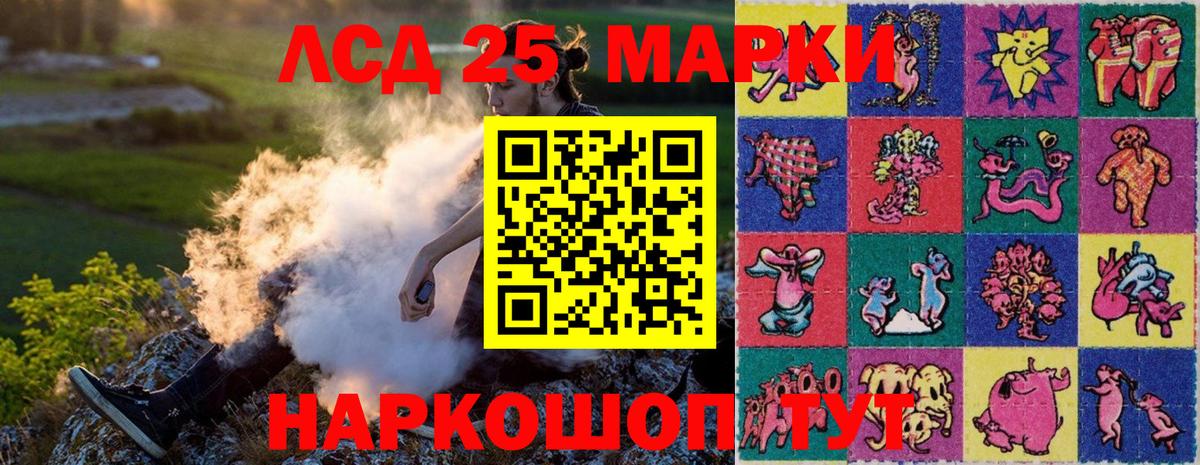 Приморско-Ахтарск  Марки 25I-NBOMe 1500мкг  Вход с VPN 