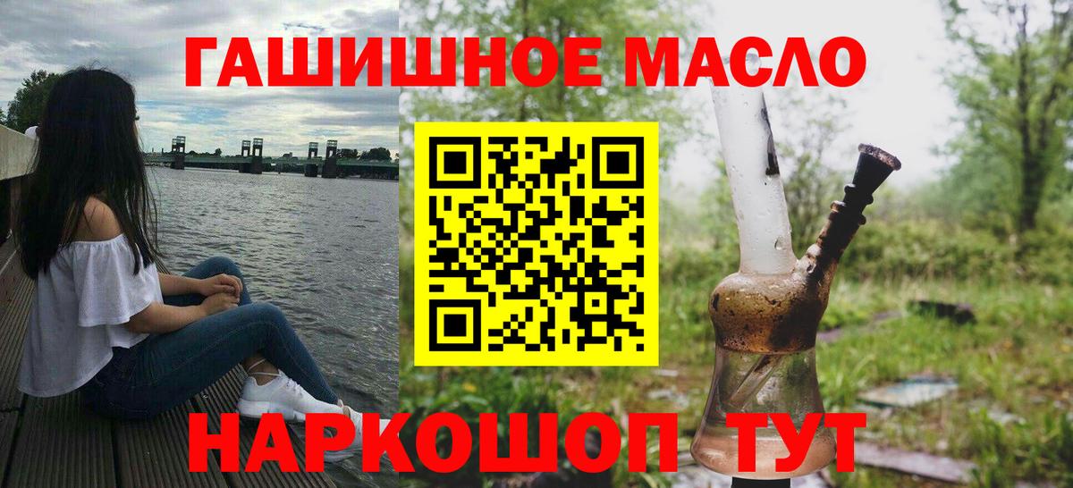 ТГК гашишное масло  Вход с VPN  Приморско-Ахтарск  ТГК Wax 